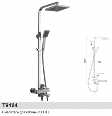 Штанга с лейкой T9104 OUTE