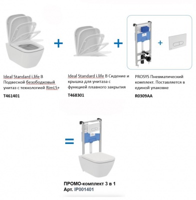 Комплект 3 В 1 i.Life B Унитаз + Пневматическая инсталляция(с кнопокой в одной коробке) IP001401